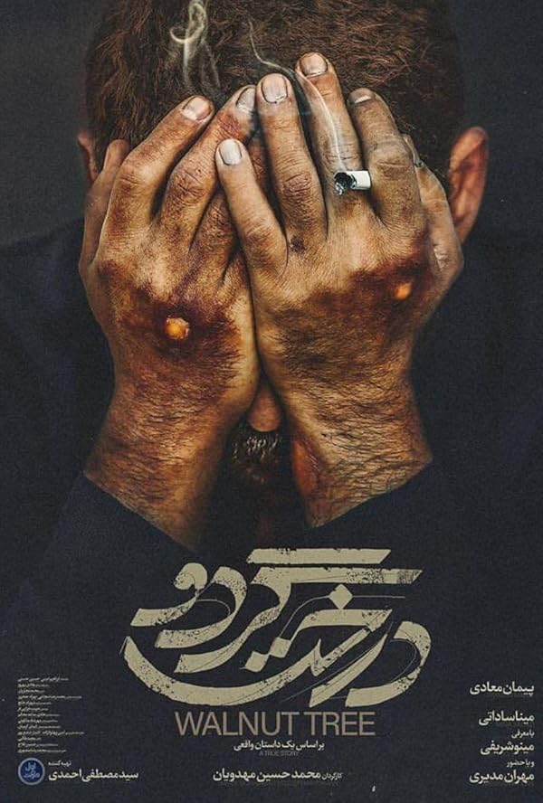 دانلود فیلم درخت گردو