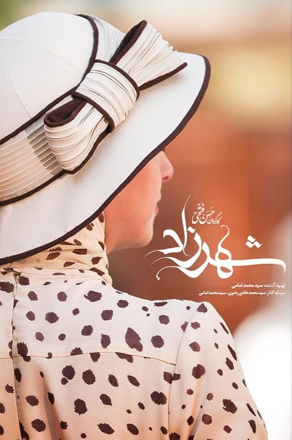 دانلود سریال  شهرزاد