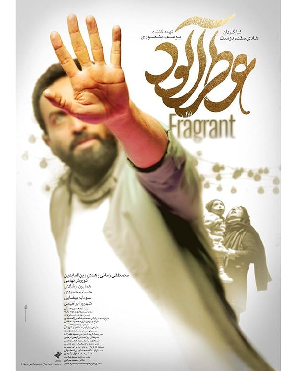 دانلود فیلم عطرآلود