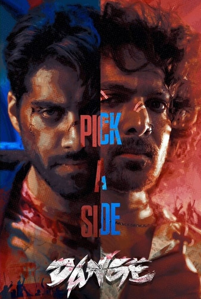 فیلم شورش
