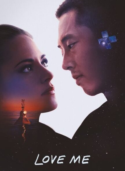 فیلم عاشقم باش