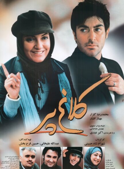 کلاغ پر