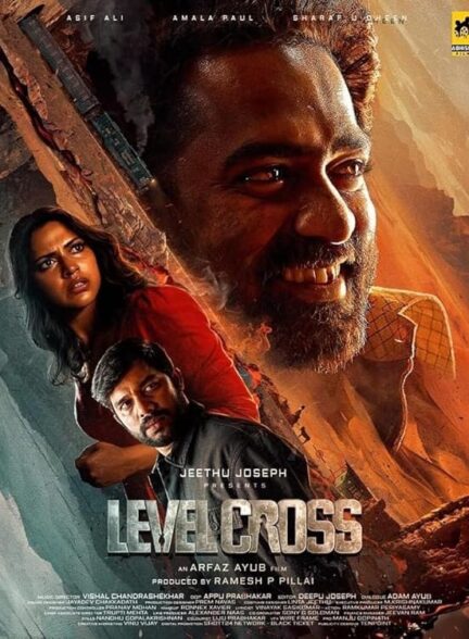 فیلم گذرگاه همسطح