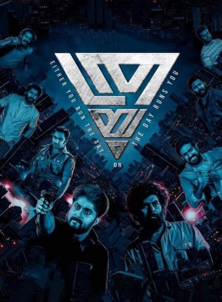 فیلم ترایام