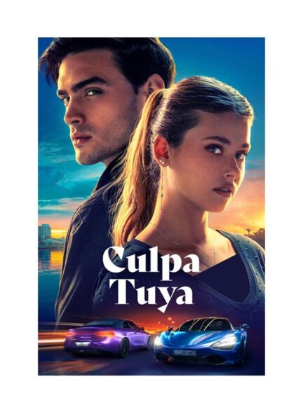فیلم اشتباه تو