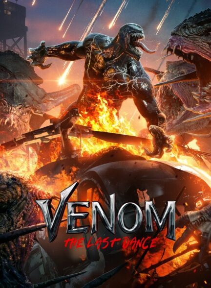 فیلم ونوم: آخرین رقص